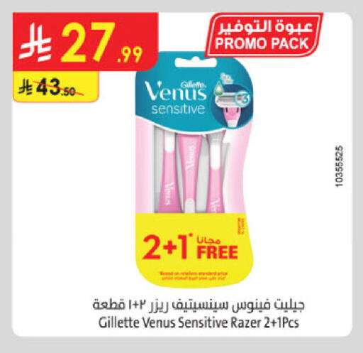 فينوس available at الدانوب in مملكة العربية السعودية, السعودية, سعودية - الجبيل‎