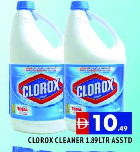 كلوركس منظف عام available at المدينة in الإمارات العربية المتحدة , الامارات - الشارقة / عجمان