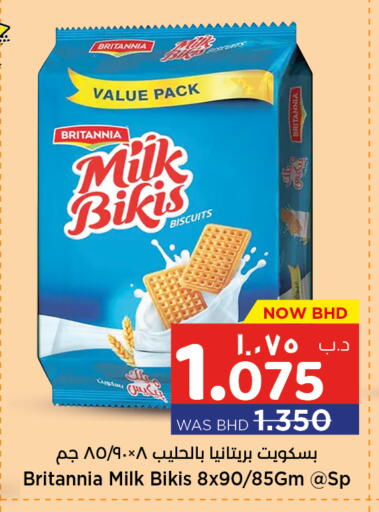 بريتانيا available at نستو in البحرين