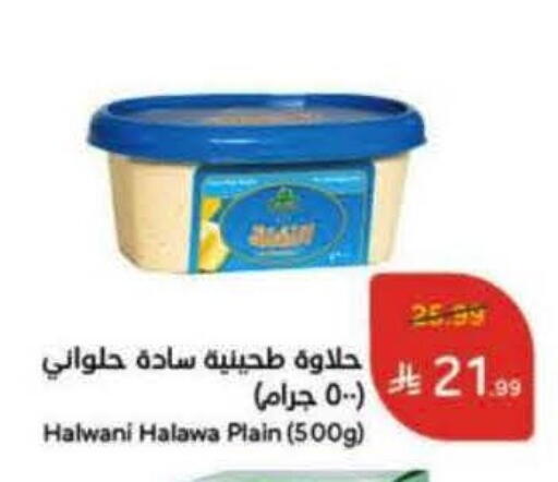 Tahina & Halawa available at Hyper Panda in KSA, Saudi Arabia, Saudi - Jubail