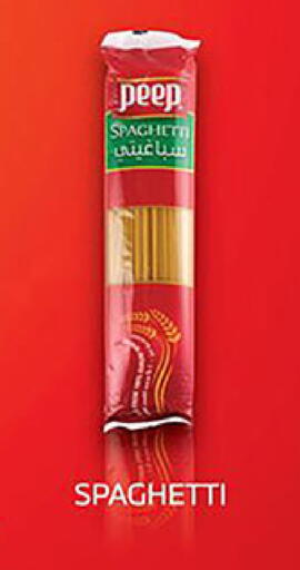 سباغيتي available at بن داود in مملكة العربية السعودية, السعودية, سعودية - المدينة المنورة