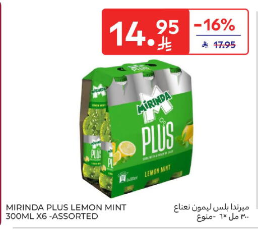 Lemon Mint available at كارفور in مملكة العربية السعودية, السعودية, سعودية - المدينة المنورة