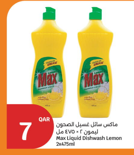 Lemon available at سيتي هايبرماركت in قطر - أم صلال