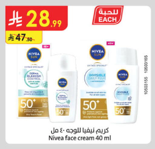 نيفيا كريم للوجه available at الدانوب in مملكة العربية السعودية, السعودية, سعودية - المدينة المنورة