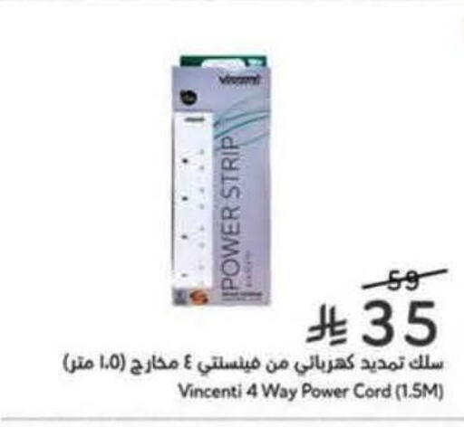 available at هايبر بنده in مملكة العربية السعودية, السعودية, سعودية - بيشة