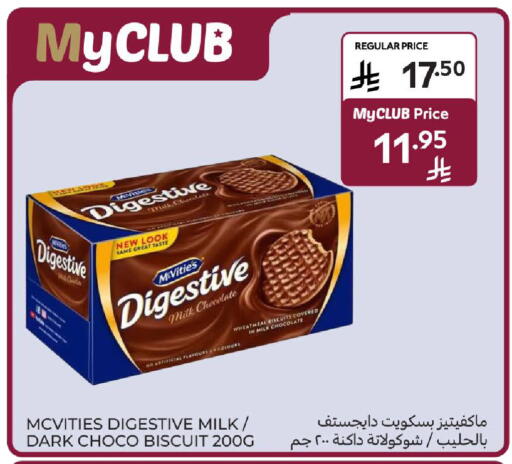 ماكفيتيز available at كارفور in مملكة العربية السعودية, السعودية, سعودية - المدينة المنورة