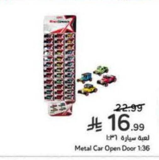 available at Hyper Panda in KSA, Saudi Arabia, Saudi - Medina