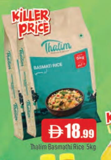 أرز بسمتي / برياني available at المدينة in الإمارات العربية المتحدة , الامارات - الشارقة / عجمان