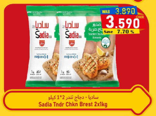 ساديا  available at القوت هايبرماركت in عُمان - مسقط‎