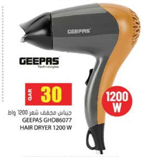 جيباس أجهزة العناية بالشعر available at جراند هايبرماركت in قطر - الوكرة