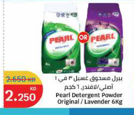 PEARL Detergent available at City Hypermarket in Kuwait - Ahmadi Governorate