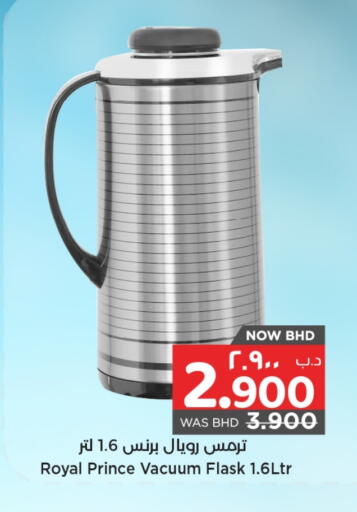 available at نستو in البحرين