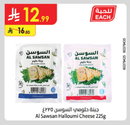 حلومي available at الدانوب in مملكة العربية السعودية, السعودية, سعودية - بريدة
