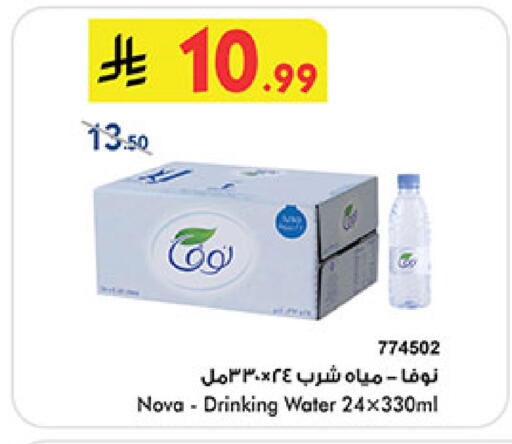 NOVA available at Bin Dawood in KSA, Saudi Arabia, Saudi - Medina