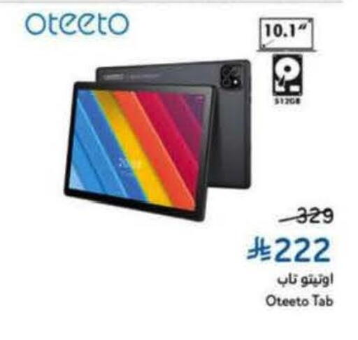 available at هايبر بنده in مملكة العربية السعودية, السعودية, سعودية - بيشة