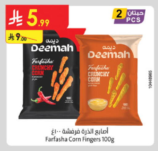available at Danube in KSA, Saudi Arabia, Saudi - Buraidah