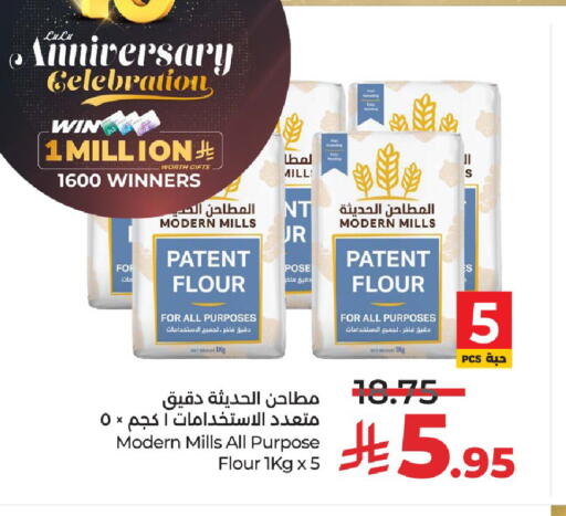 All Purpose Flour available at LULU Hypermarket in KSA, Saudi Arabia, Saudi - Unayzah