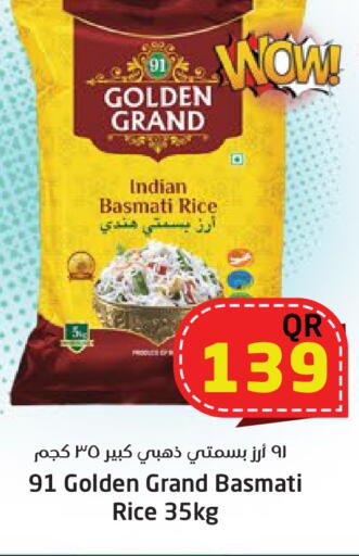 Basmati / Biryani Rice available at Ahla Mart in Qatar - Doha