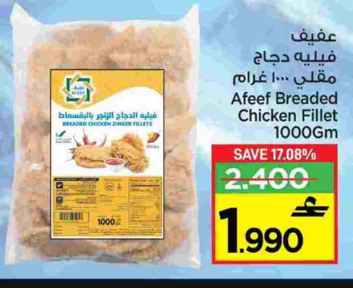 available at MARK & SAVE in Oman - Muscat