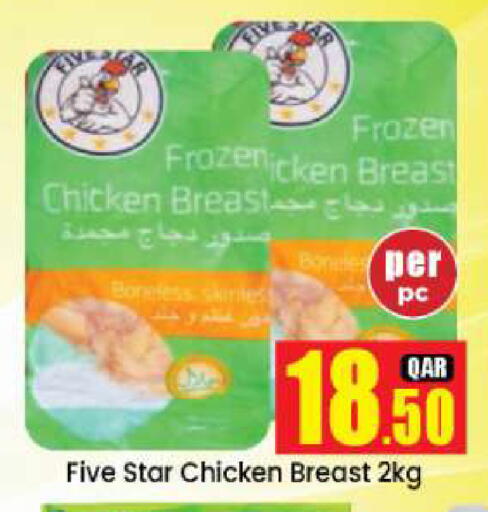 Chicken Breast available at Doha Daymart in Qatar - Doha