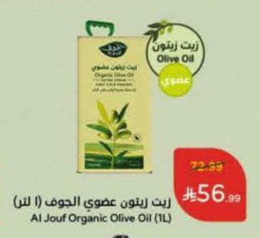 available at Hyper Panda in KSA, Saudi Arabia, Saudi - Jeddah