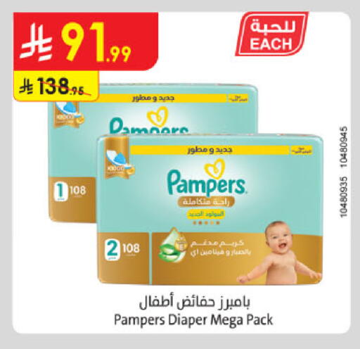 Pampers available at Danube in KSA, Saudi Arabia, Saudi - Tabuk