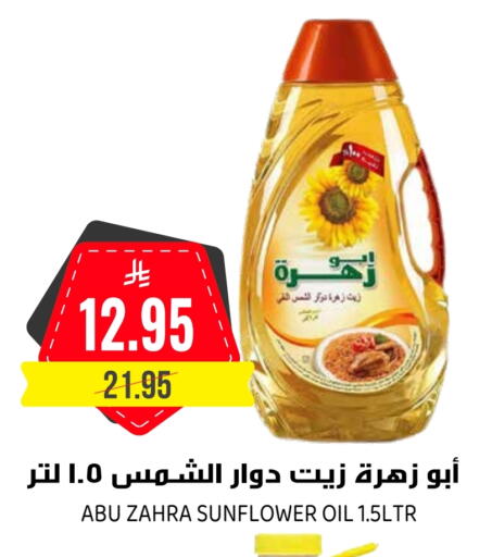 ABU ZAHRA Sunflower Oil available at Grand Hyper in KSA, Saudi Arabia, Saudi - Riyadh