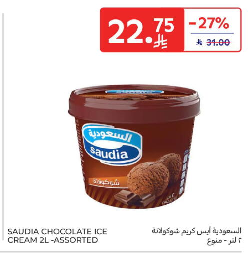 سعودية available at كارفور in مملكة العربية السعودية, السعودية, سعودية - المدينة المنورة