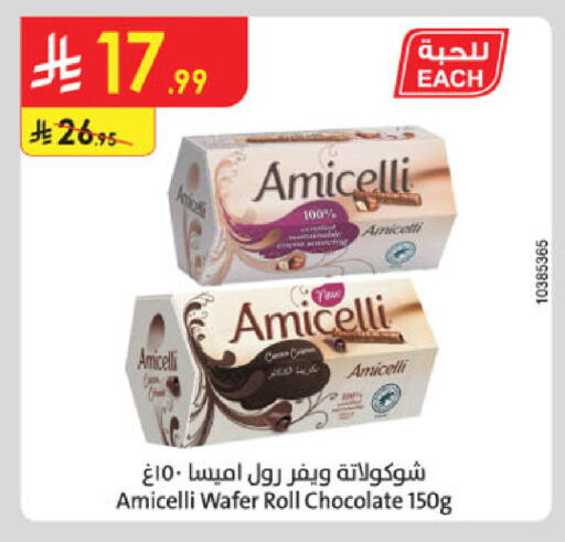 available at Danube in KSA, Saudi Arabia, Saudi - Jubail