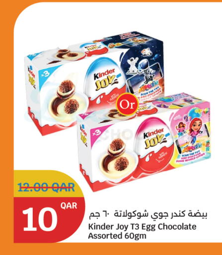 KINDER available at City Hypermarket in Qatar - Al Khor