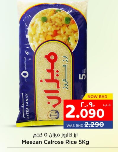 أرز كالروز available at نستو in البحرين