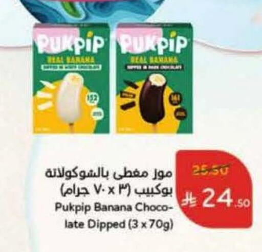 Banana available at هايبر بنده in مملكة العربية السعودية, السعودية, سعودية - المدينة المنورة