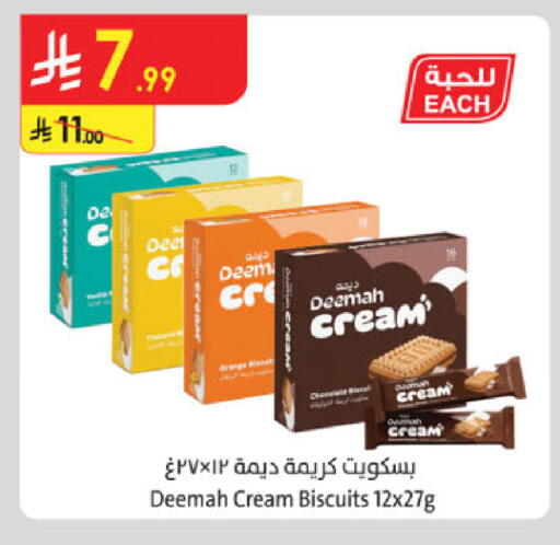available at Danube in KSA, Saudi Arabia, Saudi - Buraidah