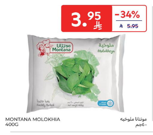 available at كارفور in مملكة العربية السعودية, السعودية, سعودية - المدينة المنورة