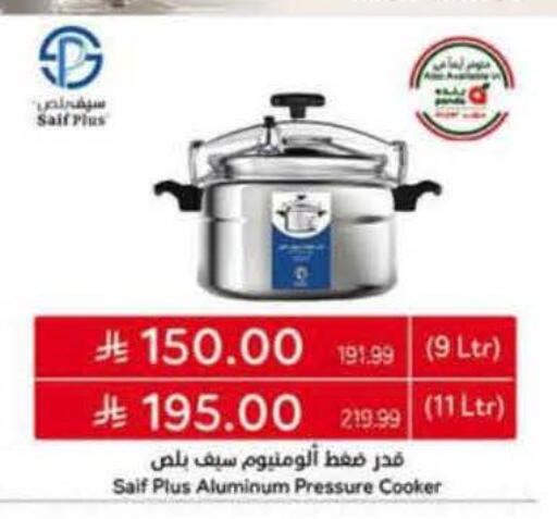 available at Hyper Panda in KSA, Saudi Arabia, Saudi - Al Khobar