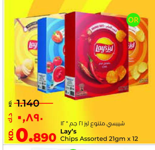 ليز available at لولو هايبر ماركت in الكويت - محافظة الأحمدي