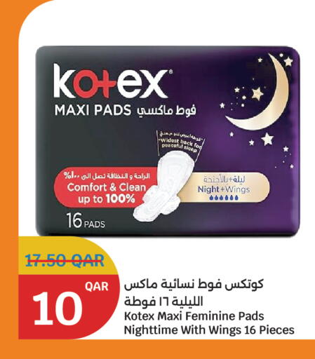 available at سيتي هايبرماركت in قطر - الخور