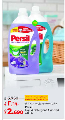 PERSIL Detergent available at Lulu Hypermarket  in Kuwait - Ahmadi Governorate