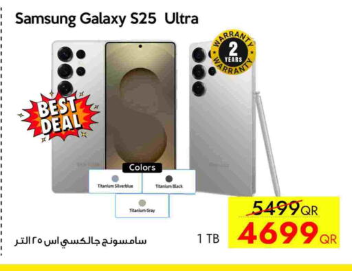 سامسونج available at آي كونكت in قطر - الدوحة