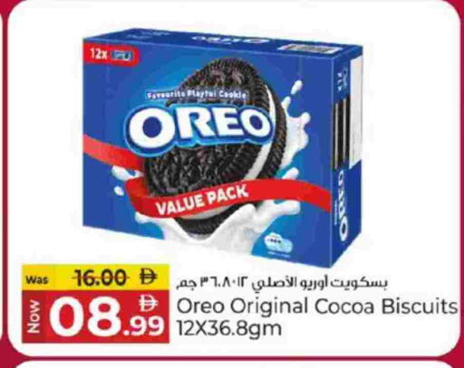 أوريو available at كنز هايبرماركت in الإمارات العربية المتحدة , الامارات - الشارقة / عجمان