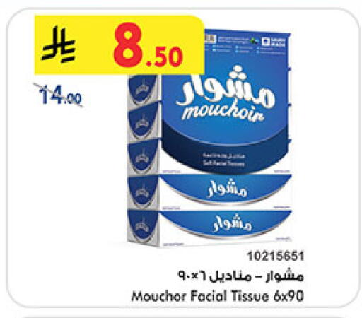 available at Bin Dawood in KSA, Saudi Arabia, Saudi - Ta'if