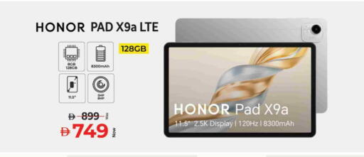 هونر available at كنز هايبرماركت in الإمارات العربية المتحدة , الامارات - الشارقة / عجمان