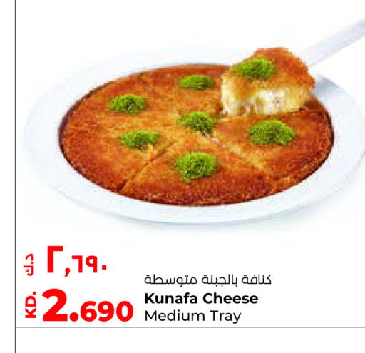 available at Lulu Hypermarket  in Kuwait - Kuwait City