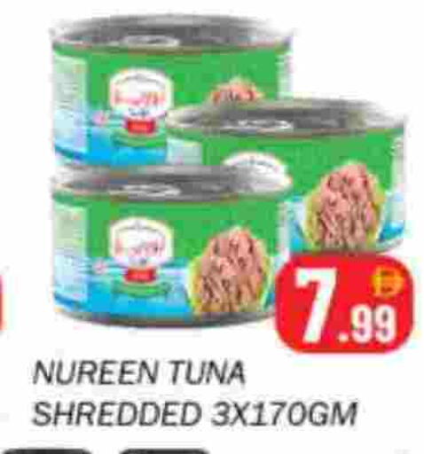 تونة - معلب available at سوق المبارك هايبرماركت in الإمارات العربية المتحدة , الامارات - الشارقة / عجمان