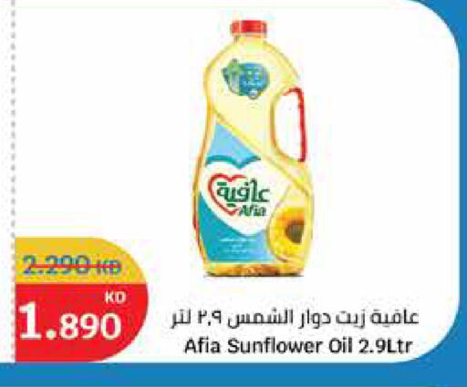 AFIA Sunflower Oil available at City Hypermarket in Kuwait - Ahmadi Governorate