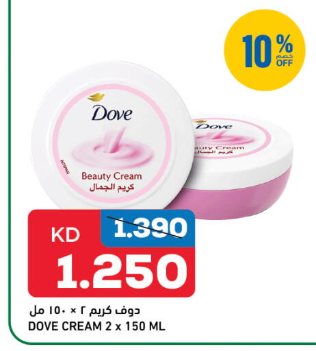 DOVE Face Cream available at Gulfmart in Kuwait - Ahmadi Governorate