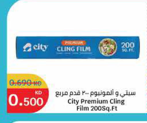 Cling Film available at City Hypermarket in Kuwait - Ahmadi Governorate
