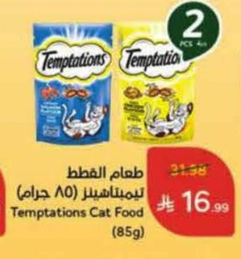 available at هايبر بنده in مملكة العربية السعودية, السعودية, سعودية - بيشة