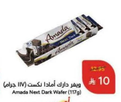 available at Hyper Panda in KSA, Saudi Arabia, Saudi - Ar Rass