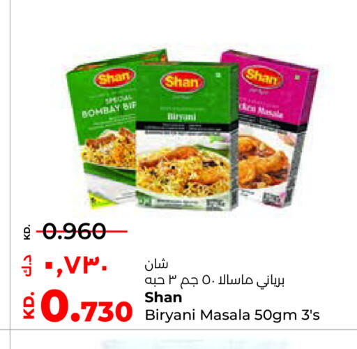شان بهارات available at لولو هايبر ماركت in الكويت - محافظة الأحمدي